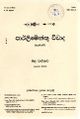 04:11, 1 நவம்பர் 2023 -ல் இருந்த பதிப்பின் சிறு தோற்றம்