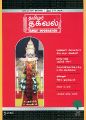 04:49, 28 நவம்பர் 2023 -ல் இருந்த பதிப்பின் சிறு தோற்றம்
