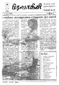 06:02, 20 டிசம்பர் 2011 -ல் இருந்த பதிப்பின் சிறு தோற்றம்