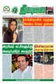 00:18, 9 பெப்ரவரி 2024 -ல் இருந்த பதிப்பின் சிறு தோற்றம்