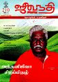 03:06, 15 பெப்ரவரி 2024 -ல் இருந்த பதிப்பின் சிறு தோற்றம்