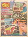 03:29, 11 செப்டம்பர் 2012 -ல் இருந்த பதிப்பின் சிறு தோற்றம்