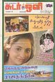 05:45, 10 செப்டம்பர் 2012 -ல் இருந்த பதிப்பின் சிறு தோற்றம்