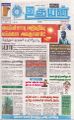 05:37, 13 மே 2024 -ல் இருந்த பதிப்பின் சிறு தோற்றம்
