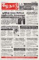 01:20, 28 சூன் 2024 -ல் இருந்த பதிப்பின் சிறு தோற்றம்