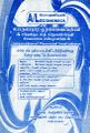 01:52, 28 நவம்பர் 2024 -ல் இருந்த பதிப்பின் சிறு தோற்றம்