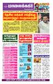 01:11, 18 நவம்பர் 2024 -ல் இருந்த பதிப்பின் சிறு தோற்றம்
