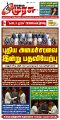 23:31, 18 நவம்பர் 2024 -ல் இருந்த பதிப்பின் சிறு தோற்றம்