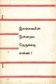 00:55, 19 சூன் 2013 -ல் இருந்த பதிப்பின் சிறு தோற்றம்