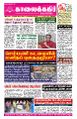 22:42, 13 பெப்ரவரி 2025 -ல் இருந்த பதிப்பின் சிறு தோற்றம்
