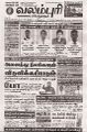 04:32, 28 ஏப்ரல் 2025 -ல் இருந்த பதிப்பின் சிறு தோற்றம்