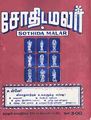 02:02, 3 பெப்ரவரி 2014 -ல் இருந்த பதிப்பின் சிறு தோற்றம்