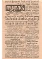 00:37, 3 பெப்ரவரி 2021 -ல் இருந்த பதிப்பின் சிறு தோற்றம்