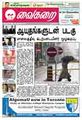 02:24, 21 சூன் 2009 -ல் இருந்த பதிப்பின் சிறு தோற்றம்