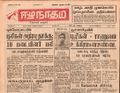 10:52, 23 டிசம்பர் 2016 -ல் இருந்த பதிப்பின் சிறு தோற்றம்