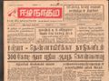 11:18, 23 டிசம்பர் 2016 -ல் இருந்த பதிப்பின் சிறு தோற்றம்