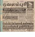 00:01, 13 பெப்ரவரி 2017 -ல் இருந்த பதிப்பின் சிறு தோற்றம்