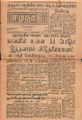 06:45, 2 செப்டம்பர் 2021 -ல் இருந்த பதிப்பின் சிறு தோற்றம்