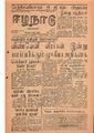 05:52, 13 மே 2020 -ல் இருந்த பதிப்பின் சிறு தோற்றம்