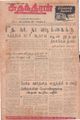 05:39, 9 செப்டம்பர் 2021 -ல் இருந்த பதிப்பின் சிறு தோற்றம்