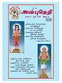 06:19, 14 டிசம்பர் 2011 -ல் இருந்த பதிப்பின் சிறு தோற்றம்