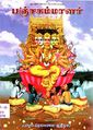03:55, 18 மார்ச் 2010 -ல் இருந்த பதிப்பின் சிறு தோற்றம்