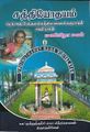 09:47, 6 அக்டோபர் 2021 -ல் இருந்த பதிப்பின் சிறு தோற்றம்