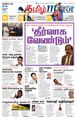 09:12, 24 ஆகத்து 2021 -ல் இருந்த பதிப்பின் சிறு தோற்றம்