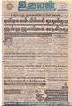 00:10, 2 செப்டம்பர் 2021 -ல் இருந்த பதிப்பின் சிறு தோற்றம்