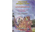 06:40, 4 சூன் 2020 -ல் இருந்த பதிப்பின் சிறு தோற்றம்