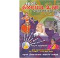 04:49, 22 மே 2019 -ல் இருந்த பதிப்பின் சிறு தோற்றம்