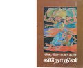 03:39, 27 செப்டம்பர் 2019 -ல் இருந்த பதிப்பின் சிறு தோற்றம்