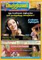 06:51, 10 செப்டம்பர் 2021 -ல் இருந்த பதிப்பின் சிறு தோற்றம்