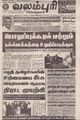 03:18, 25 சூன் 2021 -ல் இருந்த பதிப்பின் சிறு தோற்றம்