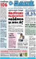 08:24, 29 ஆகத்து 2021 -ல் இருந்த பதிப்பின் சிறு தோற்றம்