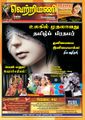09:26, 16 செப்டம்பர் 2021 -ல் இருந்த பதிப்பின் சிறு தோற்றம்