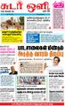 01:25, 1 செப்டம்பர் 2021 -ல் இருந்த பதிப்பின் சிறு தோற்றம்