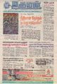 19:47, 29 சூன் 2021 -ல் இருந்த பதிப்பின் சிறு தோற்றம்