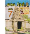 23:47, 11 அக்டோபர் 2020 -ல் இருந்த பதிப்பின் சிறு தோற்றம்