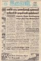 21:15, 18 சூன் 2021 -ல் இருந்த பதிப்பின் சிறு தோற்றம்