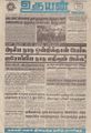 08:12, 31 ஆகத்து 2021 -ல் இருந்த பதிப்பின் சிறு தோற்றம்