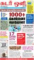 09:49, 22 சூன் 2021 -ல் இருந்த பதிப்பின் சிறு தோற்றம்