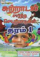 08:08, 8 அக்டோபர் 2021 -ல் இருந்த பதிப்பின் சிறு தோற்றம்
