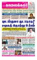 07:20, 19 சூன் 2021 -ல் இருந்த பதிப்பின் சிறு தோற்றம்