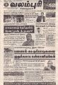 01:46, 18 அக்டோபர் 2021 -ல் இருந்த பதிப்பின் சிறு தோற்றம்
