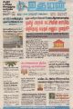 00:09, 30 நவம்பர் 2021 -ல் இருந்த பதிப்பின் சிறு தோற்றம்