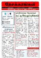 04:23, 12 ஏப்ரல் 2022 -ல் இருந்த பதிப்பின் சிறு தோற்றம்