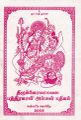 00:06, 29 ஏப்ரல் 2022 -ல் இருந்த பதிப்பின் சிறு தோற்றம்