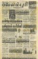 04:33, 28 சூலை 2022 -ல் இருந்த பதிப்பின் சிறு தோற்றம்