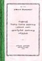 10:06, 23 பெப்ரவரி 2008 -ல் இருந்த பதிப்பின் சிறு தோற்றம்